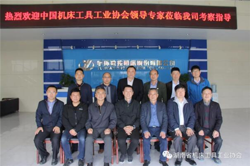 中國機床工具工業(yè)協(xié)會調研湖南機床工具產(chǎn)業(yè)發(fā)展情況 中國機床工具工業(yè)協(xié)會調研湖南機床工具產(chǎn)業(yè)發(fā)展情況