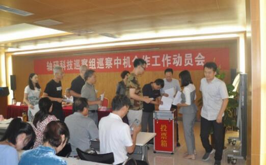 軸研科技巡察組開始對中機合作進行巡察 軸研科技巡察組開始對中機合作進行巡察