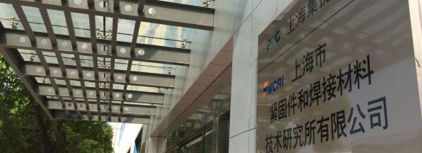 國(guó)內(nèi)首臺(tái)大規(guī)格螺栓試驗(yàn)機(jī)調(diào)試成功 國(guó)內(nèi)首臺(tái)大規(guī)格螺栓試驗(yàn)機(jī)調(diào)試成功