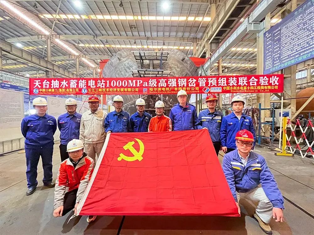哈爾濱電機(jī)廠“超高水頭400兆瓦級抽水蓄能機(jī)組研制”通過驗收 哈爾濱電機(jī)廠“超高水頭400兆瓦級抽水蓄能機(jī)組研制”通過驗收