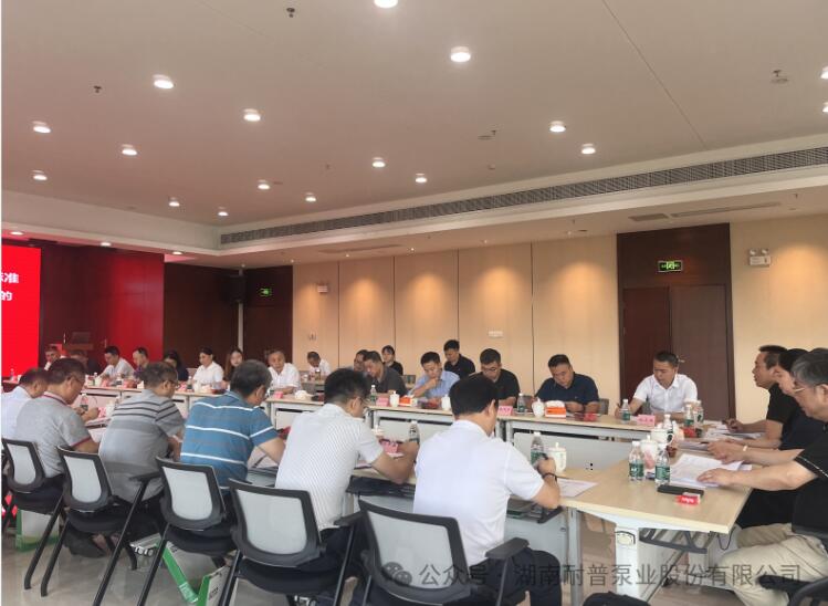 湖南耐普泵業(yè)順利召開《永磁電機潛水泵應用技術規(guī)程》審查會 湖南耐普泵業(yè)順利召開《永磁電機潛水泵應用技術規(guī)程》審查會