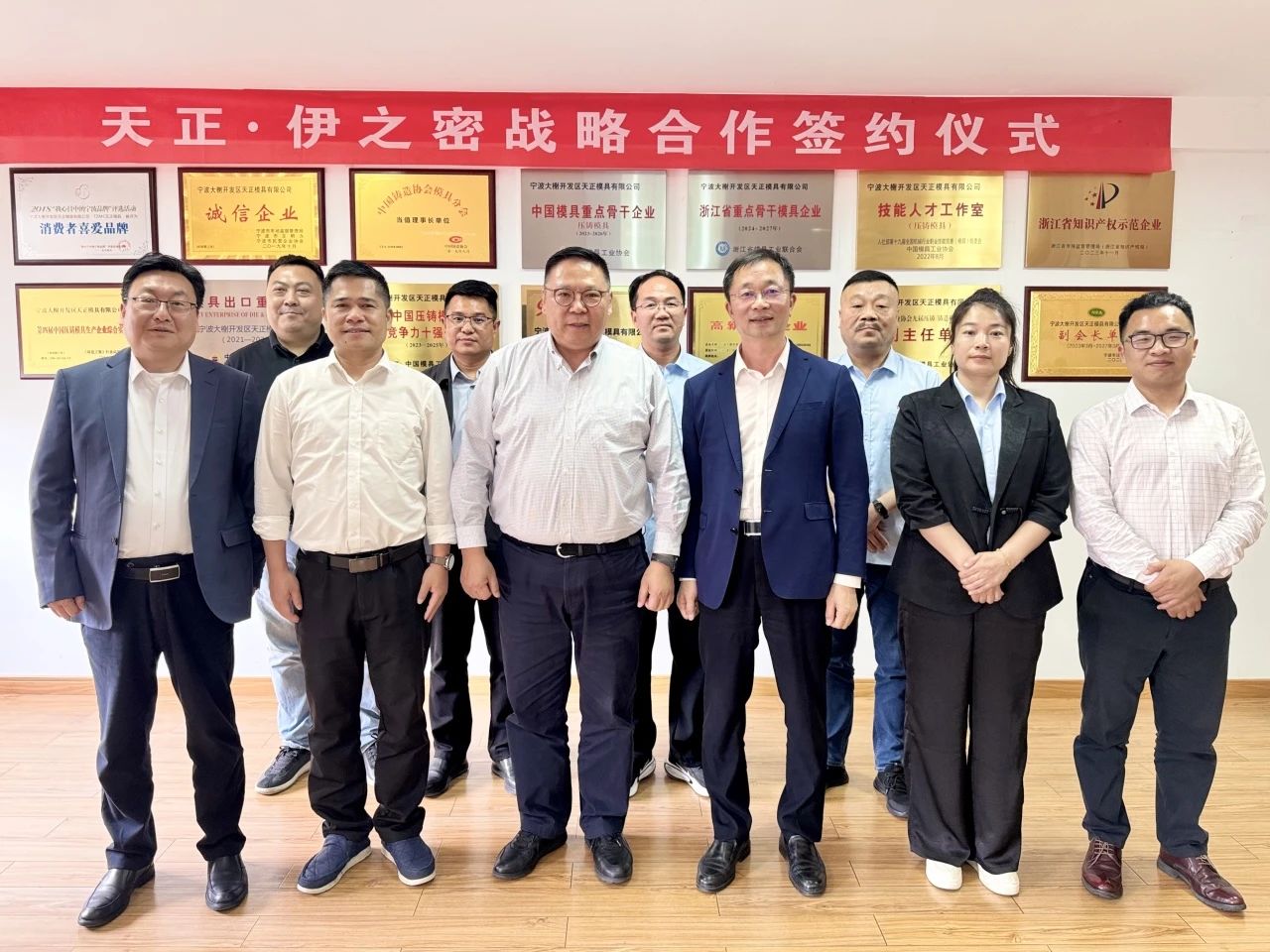 天正模具與伊之密達(dá)成戰(zhàn)略合作 共筑智能制造新生態(tài) 天正模具與伊之密達(dá)成戰(zhàn)略合作 共筑智能制造新生態(tài)