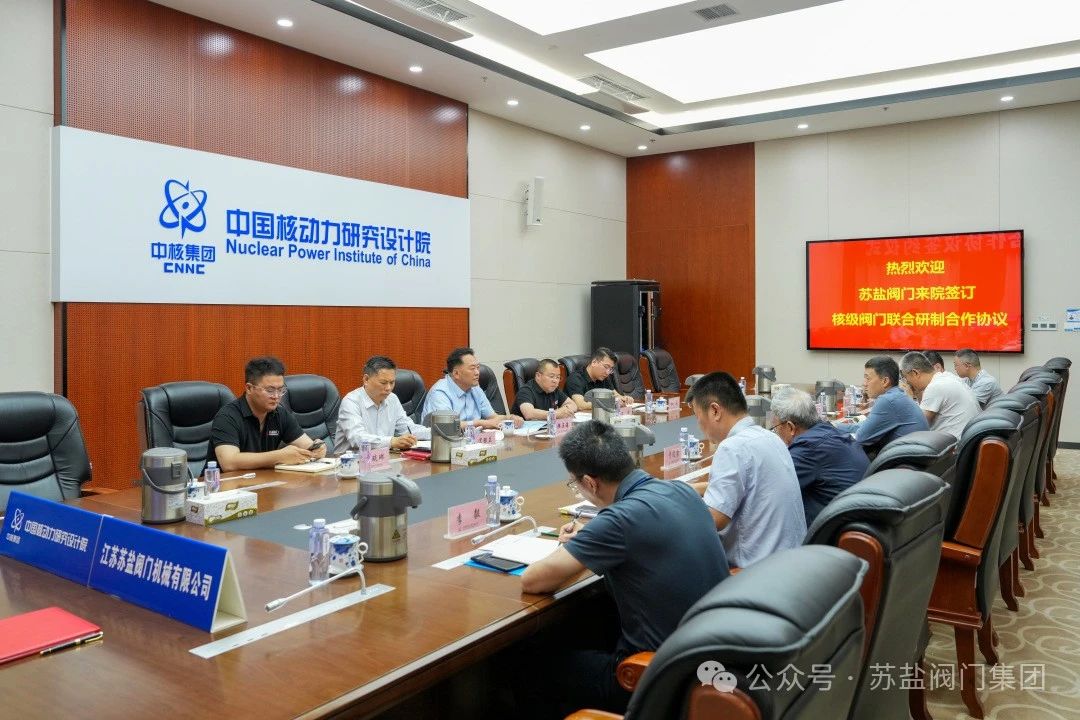 蘇鹽閥門和中國核動力研究設計院簽訂核級閥門聯(lián)合研制合作協(xié)議 蘇鹽閥門和中國核動力研究設計院簽訂核級閥門聯(lián)合研制合作協(xié)議