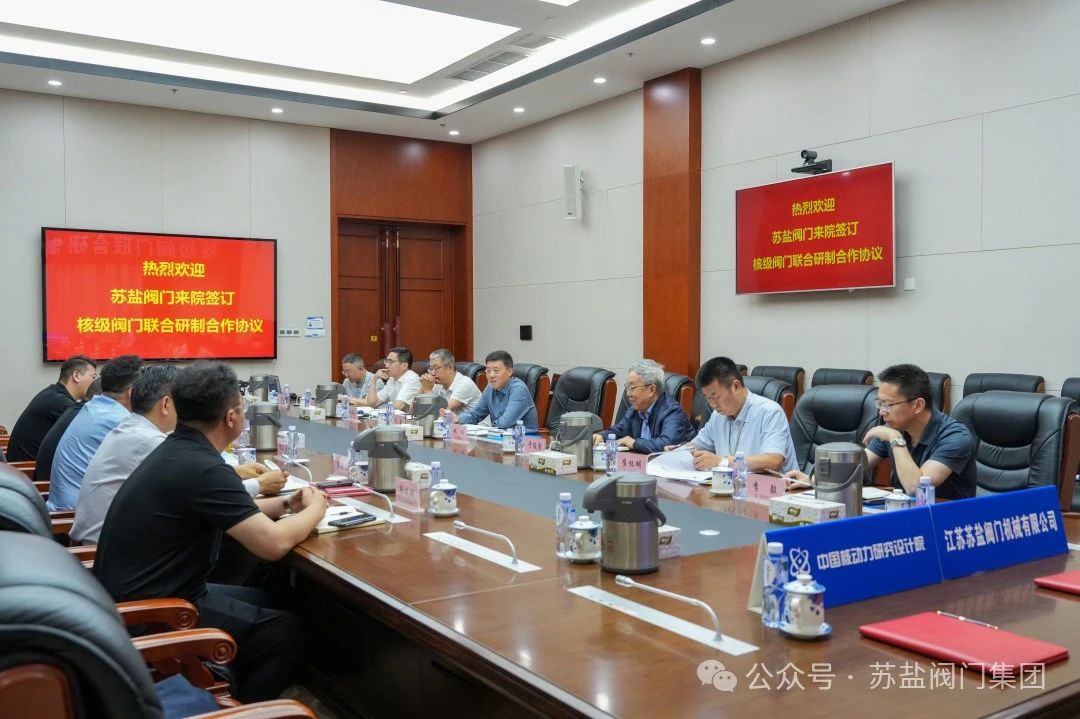 蘇鹽閥門和中國核動力研究設計院簽訂核級閥門聯(lián)合研制合作協(xié)議 蘇鹽閥門和中國核動力研究設計院簽訂核級閥門聯(lián)合研制合作協(xié)議