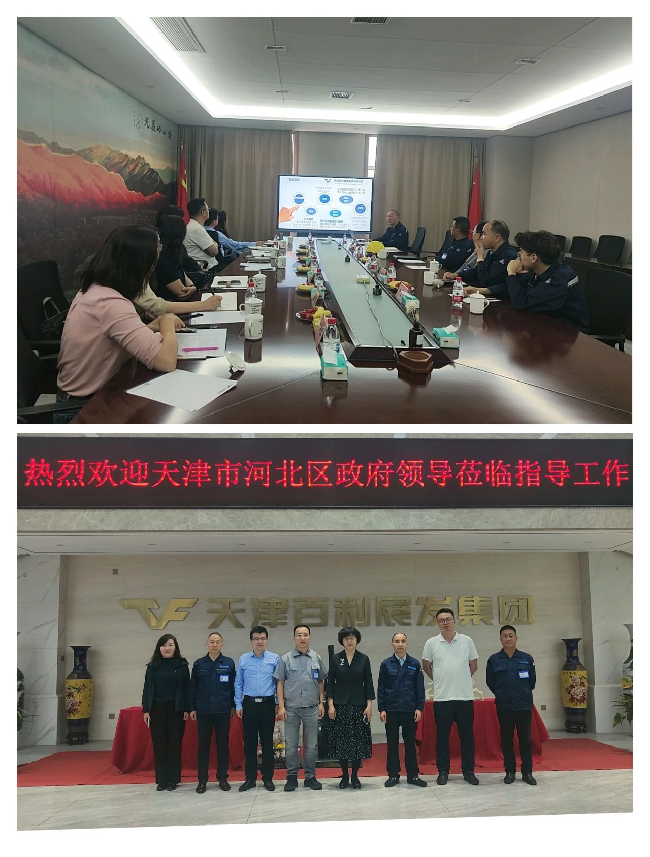 河北區(qū)副區(qū)長(zhǎng)李曉霞率隊(duì)考察天津百利展發(fā)集團(tuán)共話高質(zhì)量發(fā)展 河北區(qū)副區(qū)長(zhǎng)李曉霞率隊(duì)考察天津百利展發(fā)集團(tuán)共話高質(zhì)量發(fā)展