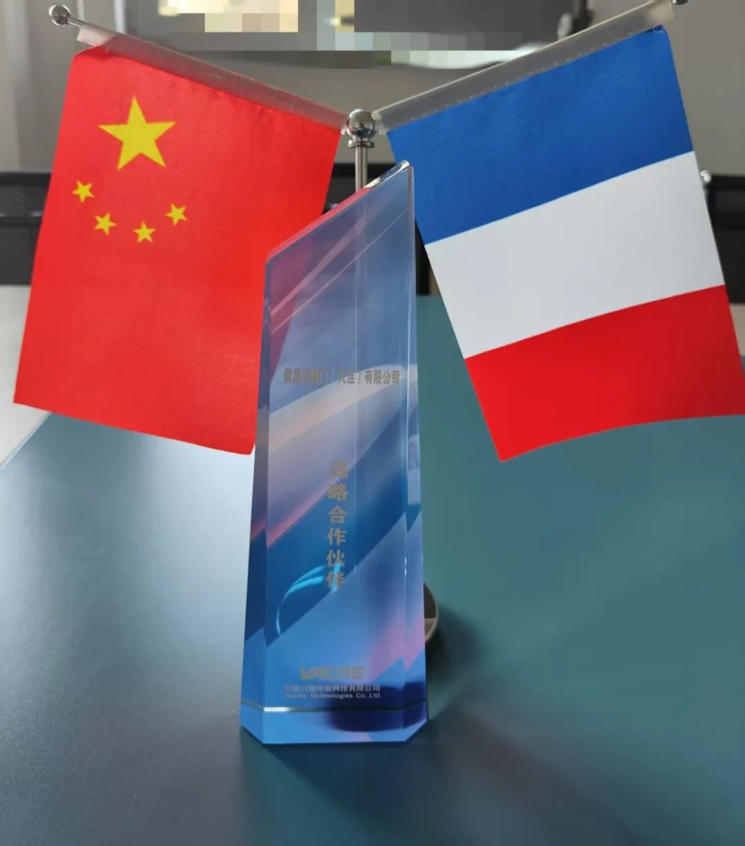 美嘉諾閥門被授予安徽萬(wàn)瑞冷電科技有限公司戰(zhàn)略合作伙伴稱號(hào) 美嘉諾閥門被授予安徽萬(wàn)瑞冷電科技有限公司戰(zhàn)略合作伙伴稱號(hào)