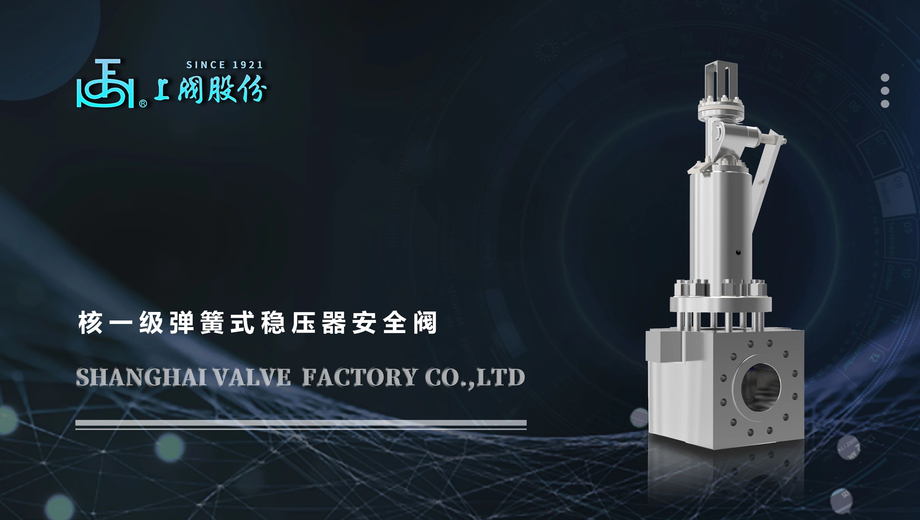 上閥股份核一級彈簧式穩(wěn)壓器安全閥順利發(fā)運 上閥股份核一級彈簧式穩(wěn)壓器安全閥順利發(fā)運