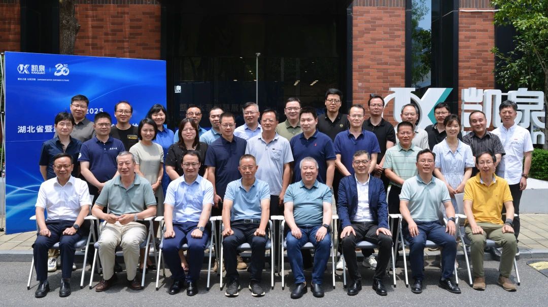 凱泉泵業(yè)承辦湖北省建筑給水排水專業(yè)委員會工作會議 凱泉泵業(yè)承辦湖北省建筑給水排水專業(yè)委員會工作會議