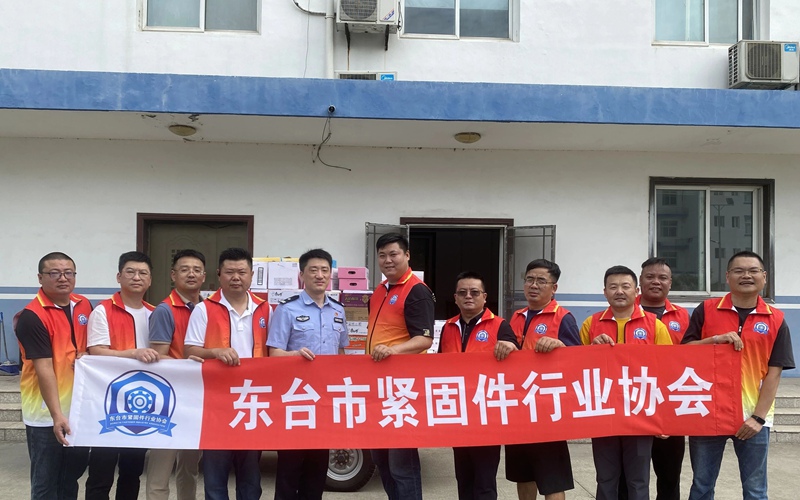 東臺(tái)市緊固件行業(yè)協(xié)會(huì)慰問一線工作者 東臺(tái)市緊固件行業(yè)協(xié)會(huì)慰問一線工作者