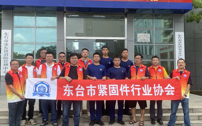 東臺(tái)市緊固件行業(yè)協(xié)會(huì)慰問一線工作者 東臺(tái)市緊固件行業(yè)協(xié)會(huì)慰問一線工作者