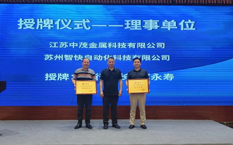 江蘇省緊固件行業(yè)協(xié)會理事擴大會議順利召開 江蘇省緊固件行業(yè)協(xié)會理事擴大會議順利召開