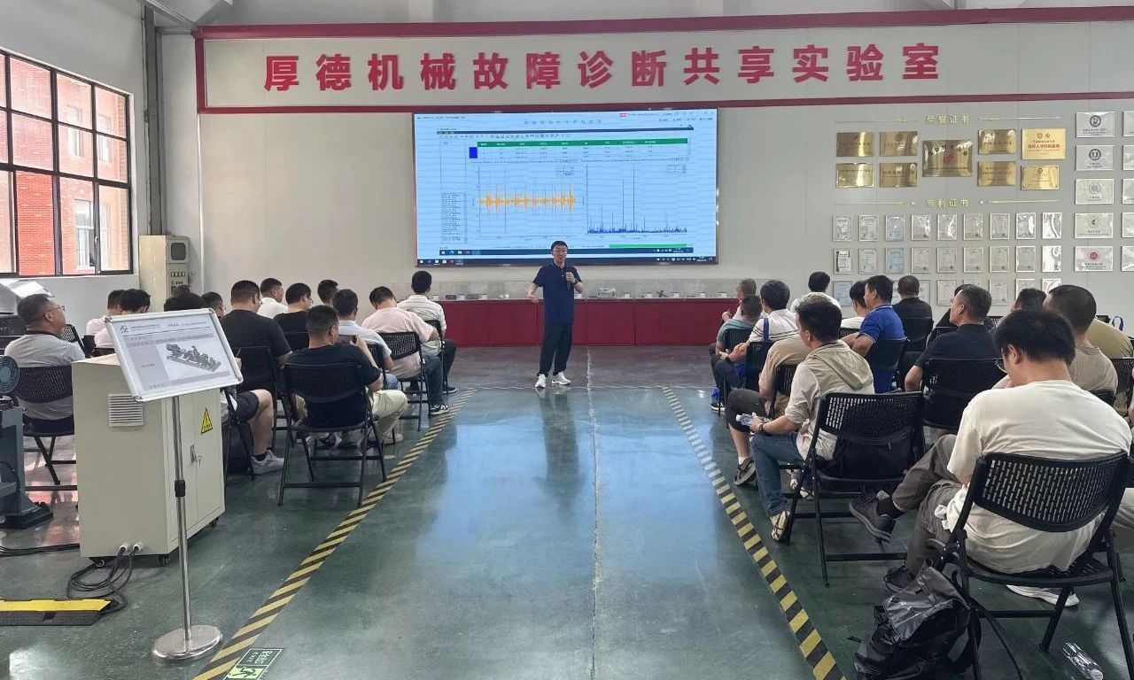 中通協(xié)成功舉辦振動分析與故障診斷技能提升研修班 中通協(xié)成功舉辦振動分析與故障診斷技能提升研修班