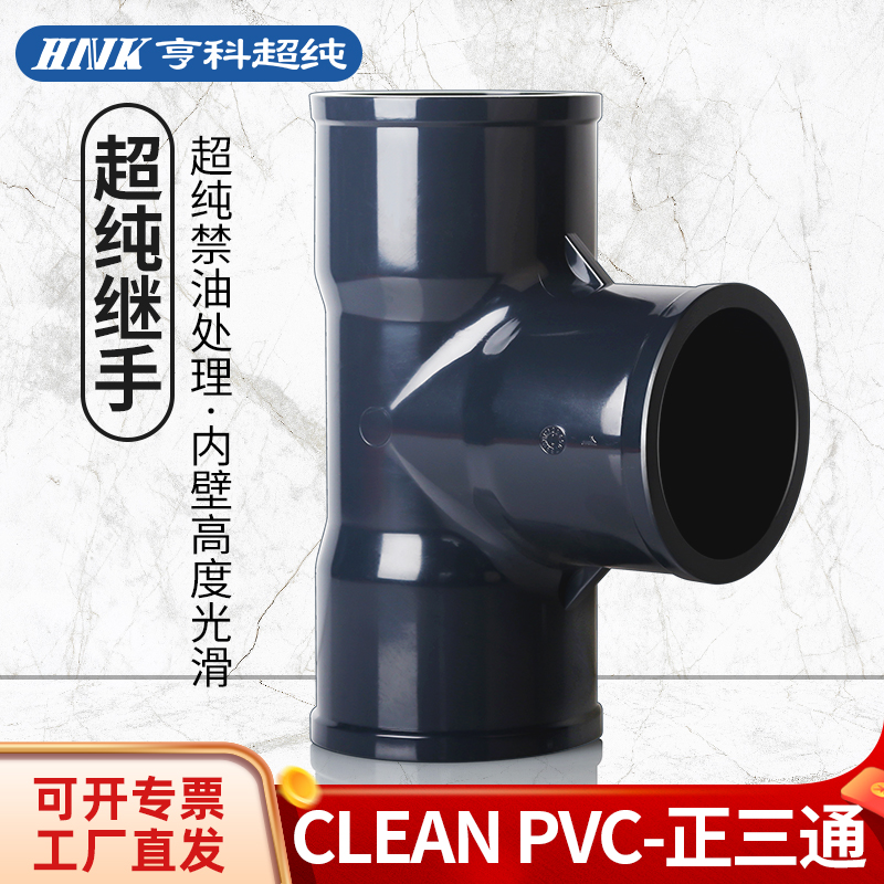 HNKƳ^CLEAN PVC^HP-PVCI(y)ͨJIS՘(bio)