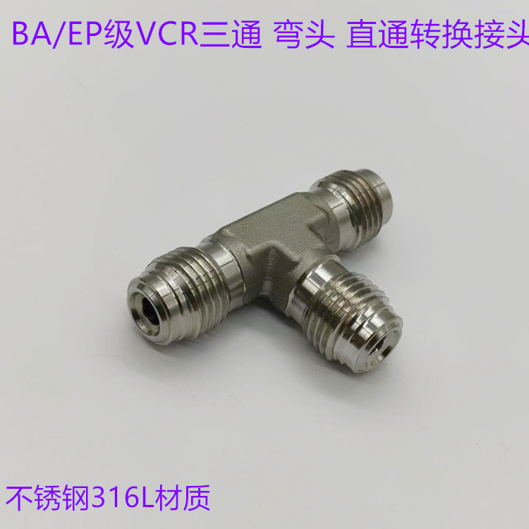 316LPVCRͨ BA/EP(j)VCRͨ 